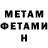 Метадон белоснежный Crystal Channle
