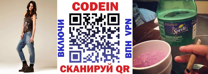 маркетплейс формула  где продают наркотики  Суровикино  Кодеин Purple Drank 