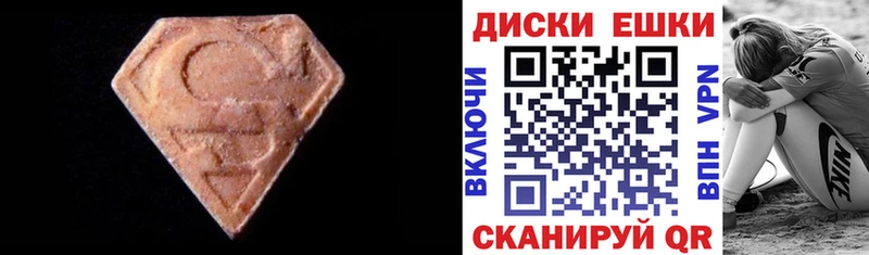 ЭКСТАЗИ круглые  купить  цена  Суровикино 